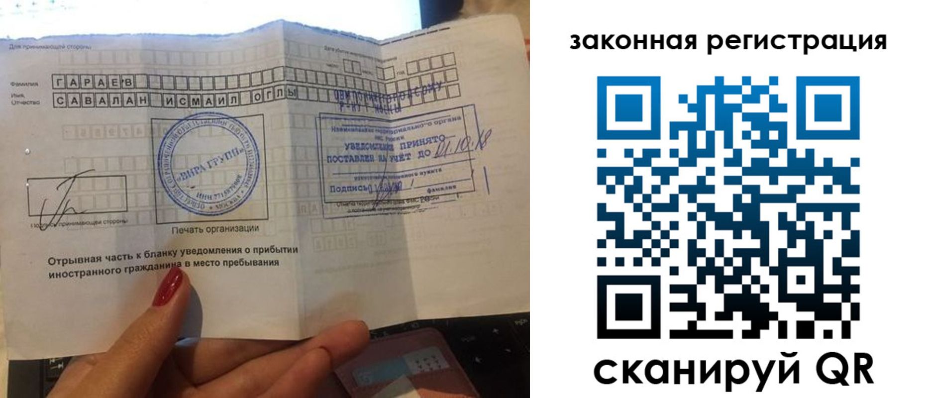 прописка для военкомата в Покачах