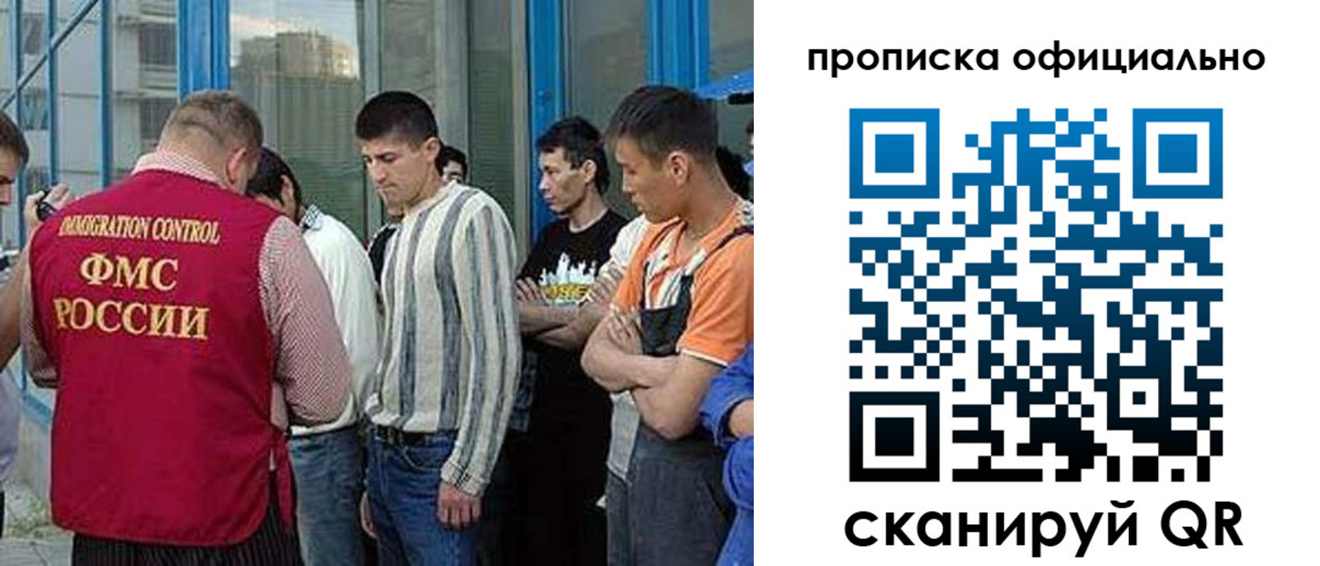 прописка иностранных граждан в Покачах