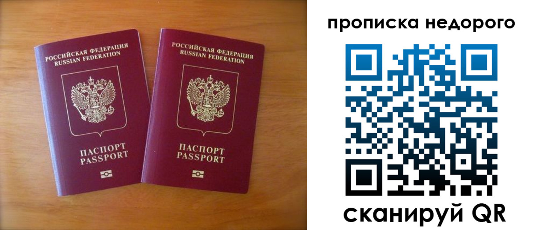 временная прописка в Покачах