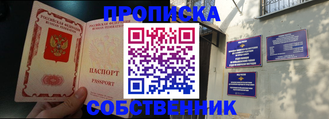 временная регистрация гарантия в Покачах